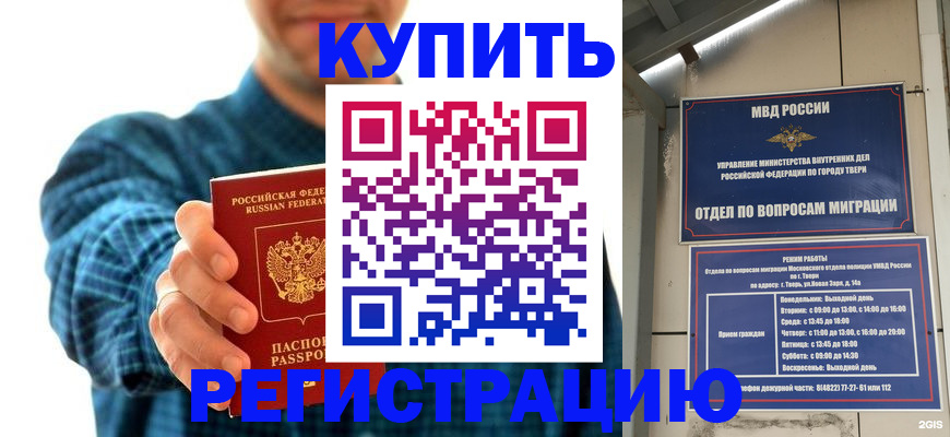 временная регистрация надежно в Нижней Салде